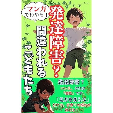 値下げ！ひとりっ子をグングン伸ばすママがしていること 母を叩いてしまった4歳児の末路…中学のテスト勉強が大変すぎて
