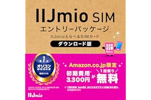 IIJmio IM-B327 SIM Card, Entry Package, Monthly Use (Voice SIM/SMS) (Docomo/au Line) (Data/eSIM/Prepaid) (Docomo Line)