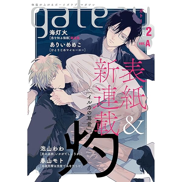 Amazon.co.jp: gateau (ガトー) 2024年2月号[雑誌] ver.B eBook
