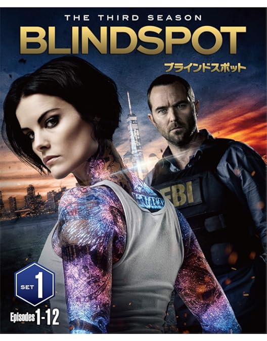 Amazon.co.jp: ブラインドスポット 4th シーズン DVD コンプリート