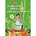 『ももクロChan』第5弾こんばんようから始めよう。Blu-ray第25集