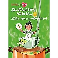 『ももクロChan』第5弾こんばんようから始めよう。Blu-ray第25集