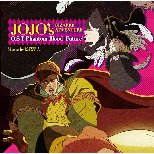 ジョジョ　アルバム ジョジョの奇妙な冒険スターダストクルセイダースO.S.T.