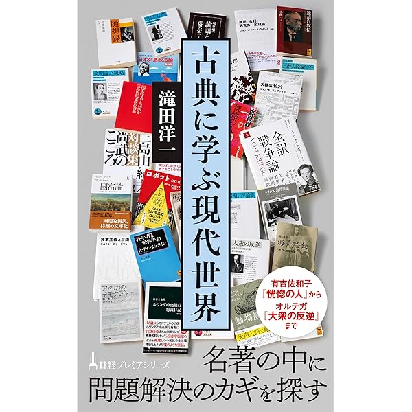 トランプがもたらす新世界 変容するグローバル秩序／前嶋和弘、渡邊啓貴、安井明彦、岡部みどり、森聡、広瀬佳一、生貝直人、安藤淳、刀祢館久雄 トランプがもたらす新世界 変容するグローバル秩序 | 日本経済