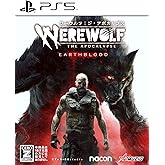 PS5版 ワーウルフ:ジ・アポカリプス【CEROレーティング「Z」】