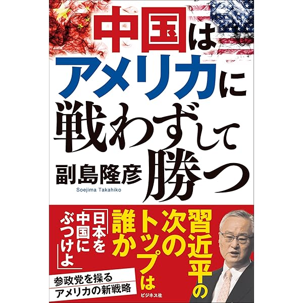 Amazon.co.jp: 米国債の巨額踏み倒しで金融統制が来る eBook : 副島