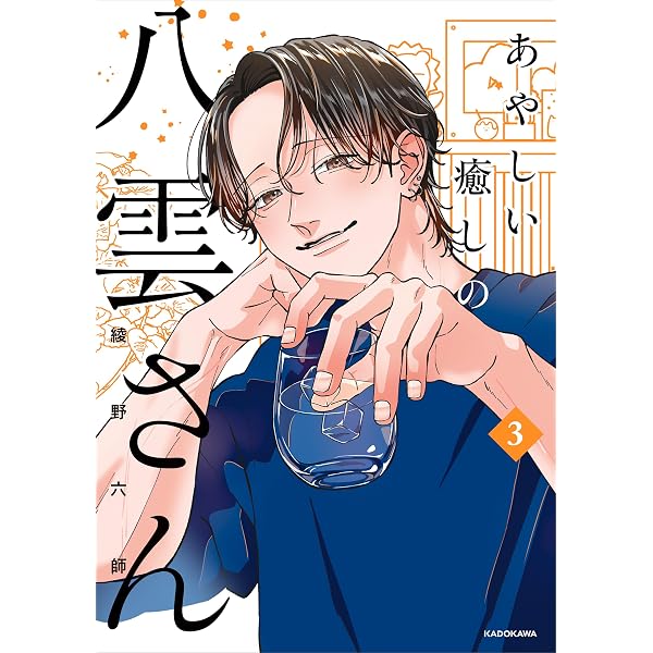 Amazon.co.jp: 【電子版限定カット付き！】津田健次郎 写真集
