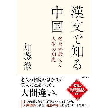 値下げ！漢詩で詠む　中国歴史物語1〜５　５冊セット 漢俳 五・七・五の中国国民詩 | 今田述 |本 | 通販 | Amazon