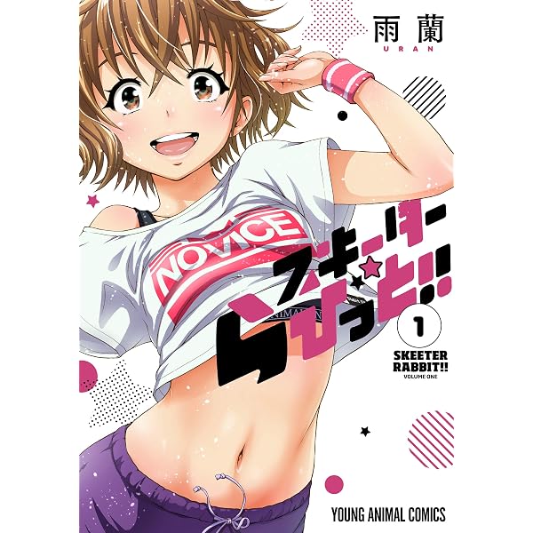 カラー版］無邪気の楽園 パラレル 13 (ヤングアニマルコミックス) | 雨