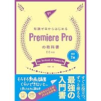 DTPエキスパート受験サポートガイド 10版 | DTPエキスパート認証委員会