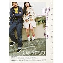 Amazon.co.jp: さがす [DVD] : 佐藤二朗, 伊東蒼, 清水尋也, 森田望智