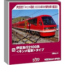 Amazon | カトー (KATO) Nゲージ 伊豆急行2100系 リゾート21 7両セット