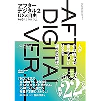 26年2月更新※UX検定基礎™120問予想問題＆アプリ版付き！: 過去問仕様