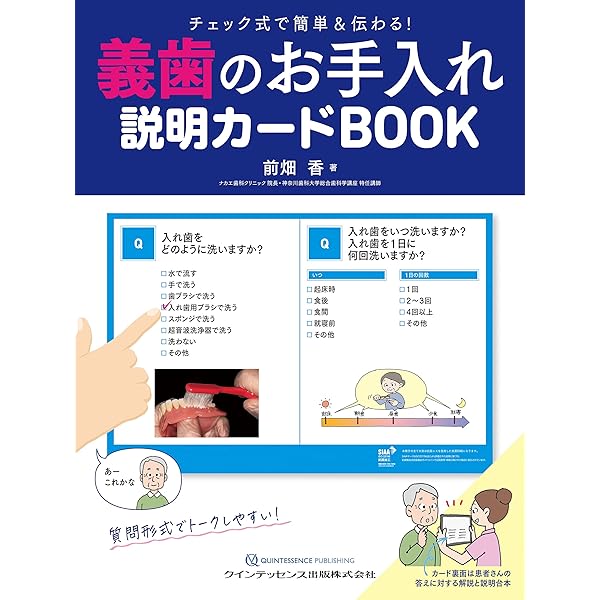 Amazon.co.jp: DENTURE 1st book 増補改訂版: ビジュアルで
