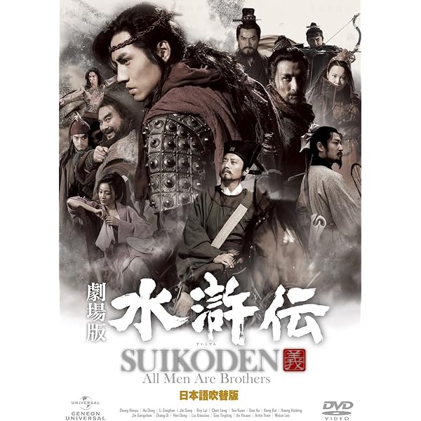 Amazon.co.jp: 水滸伝 TV版 全43巻 + 劇場版 [レンタル落ち] 全44巻