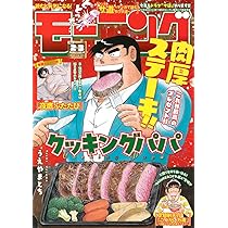 ●ビッグコミックスペリオール 2017年 No.12 6/9 ビッグコミックスペリオール 2026年1/9号 (発売日2025年12月26日