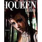IQUEEN Vol.5 仲里依紗 “SOUND VISUAL” [Blu-ray]