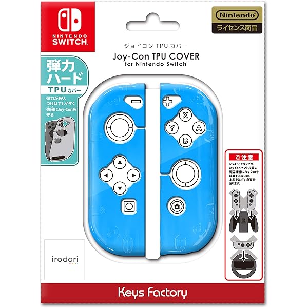 Amazon.co.jp: 【任天堂ライセンス商品】Joy-Con TPU COVER for