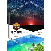 【おまとめ調整中】ベストフィット物理基礎 新課程　実教出版　高校　教科書 ベストフィット物理基礎NewEdition | 実教出版ホームページ
