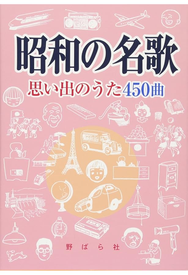 音樂辭典 昭和21年 音樂辭典 昭和21年
