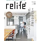 リライフプラスvol.38 (扶桑社ムック)