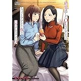 遠藤靖子は夜迷町に隠れてる 2 ヤングキングコミックス Flowerchild 青年マンガ Kindleストア Amazon