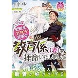帰れない聖女は絶対にあきらめない 異世界でムリヤリ結婚させられそうなので逃げ切ります 角川ビーンズ文庫 真弓 りの Rahwia 本 通販 Amazon