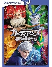 Amazon.co.jp: モンスター・ハウス デラックス・コレクターズ