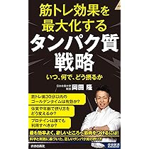 ムダな脂肪をメラメラ燃やす本 １カ月でやせる驚異のシェイプアップ法/講談社/伊藤雄康（新書） 71BQHgiGNlL._UF350,350_QL80_.jpg