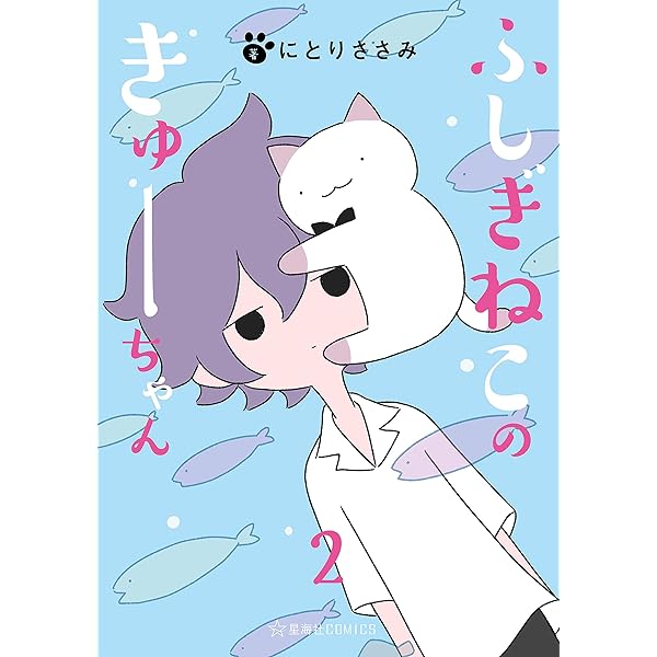 猫くんと小鳥さん@プロフ読んでね様 1 AKR｜7巻でたよ on X: 