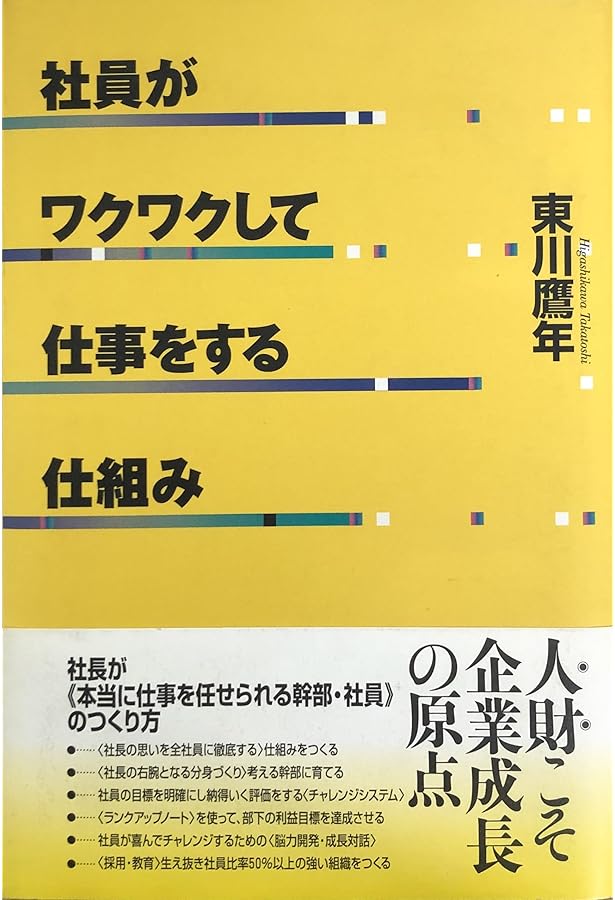 Amazon.co.jp: 社員の給料は上げるが総人件費は増やさない経営 : 佐藤