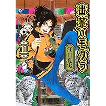 出禁のモグラ 1～9巻セット 江口夏実 帯付き ポストカード2枚付き 出禁のモグラ 1～9巻セット 江口夏実 帯付き ポストカード2枚