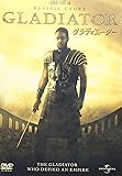 グラディエーター [DVD]