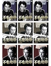 Amazon.co.jp: 不毛地帯 1979年 毎日放送版 第1集 [DVD] : 平幹二朗