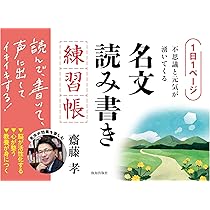 Amazon.co.jp: 1日1ページ、不思議と元気が湧いてくる名文読み書き練習
