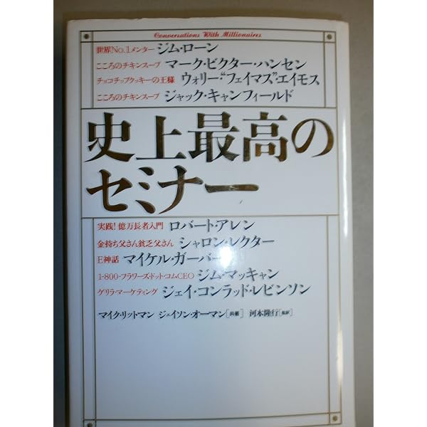 サクセス・オーディオ・ライブラリーVOL.1 「野心を抱け