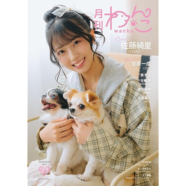 ごうぱぶりっく様(佐藤綺星) ごうぱぶりっく様(佐藤綺星) 佐藤綺星 (@airi_sato0624) / Posts / X