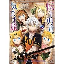 ☆特典付き 万年Fランク【通訳】スキル持ち底辺冒険者、異種族の最強美少女 1巻 Amazon.co.jp: 万年Fランク【通訳】スキル持ち底辺冒険者、異種族の
