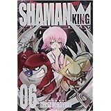 シャーマンキング 完全版 6 (6) (ジャンプコミックス)