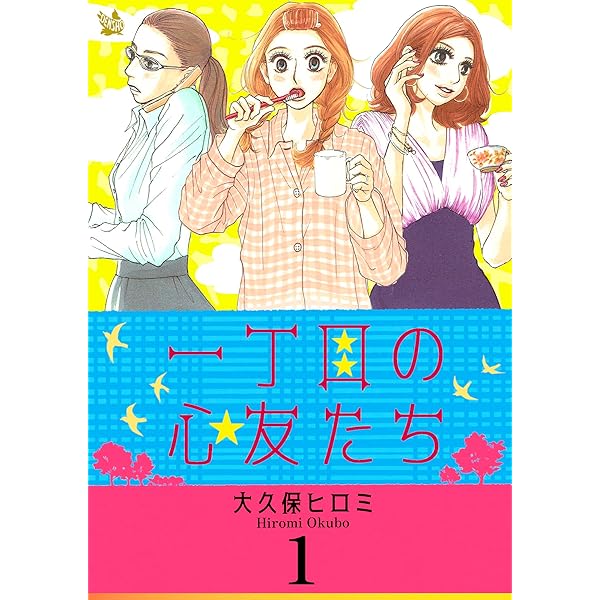Amazon.co.jp: 教えて艶姫神さま ～お江戸でアレのお悩み解決