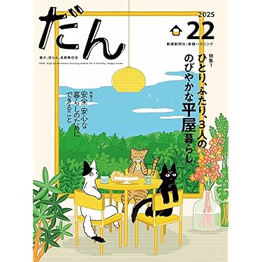 住宅購入・注文住宅建築に関する本のセット 1281690593_l.jpg