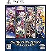 ケムコRPGセレクション Vol.12