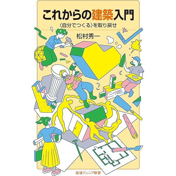 Amazon.co.jp: だれも知らない建築のはなし [DVD] : 安藤忠雄, 磯崎新