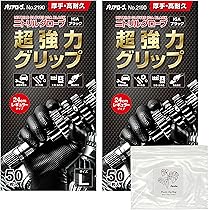 Amazon.co.jp: リーブル ニトリルグローブ Lサイズ IGAブラック 50枚入