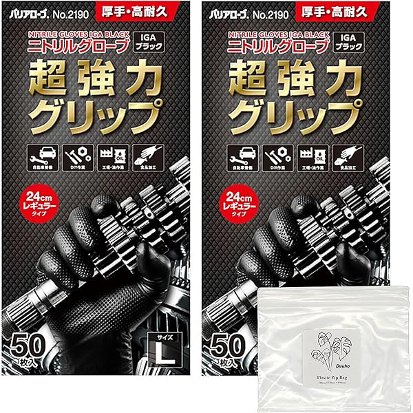 【あき0904】ハリヤード ニトリルグローブ　10箱 Sサイズ + おまけ あき0904】ハリヤード ニトリルグローブ 10箱 Sサイズ + おまけ