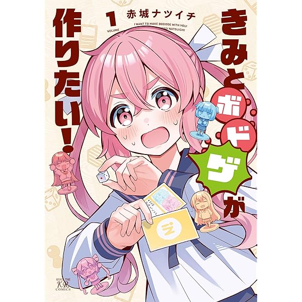 Amazon.co.jp: 魔法柴犬☆はなまる 1 (まんがタイムKRコミックス
