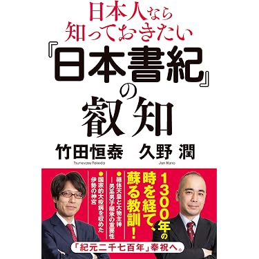 Amazon.co.jp 最新リリース: 日本史 の新着ランキングです。