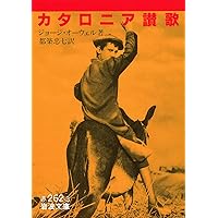 ビルマの日々 (新装版) ジョージ・オーウェル / 大石健太郎訳 ビルマの日々 新装版 ジョージ・オーウェル 大石健太郎訳 彩流社