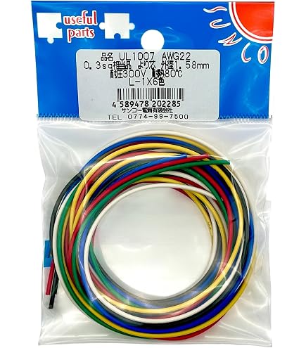 Amazon.co.jp: UL1007 耐熱ビニル絶縁電線 黒白赤黄緑青 各2m AWG22 2m