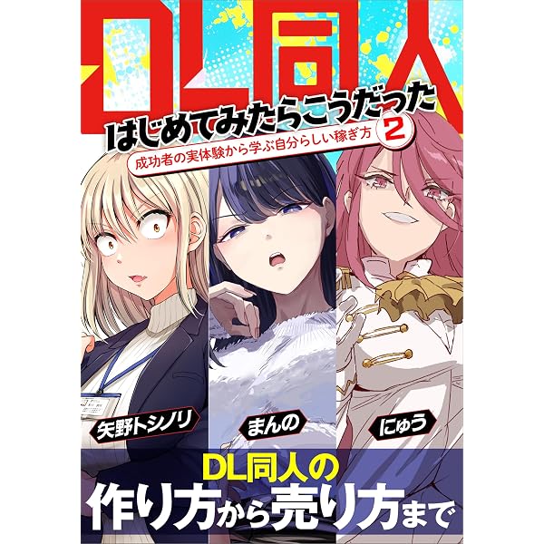 Amazon.co.jp: マンガでわかる 本気で売れるためのヒロユキ流マンガ術2